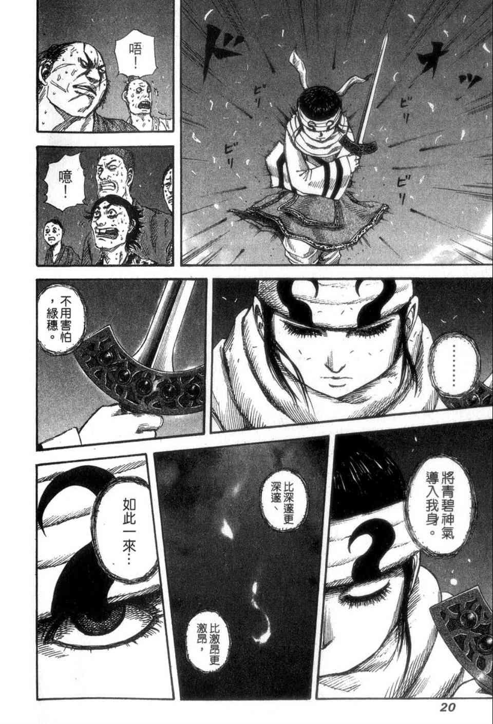 第14卷20