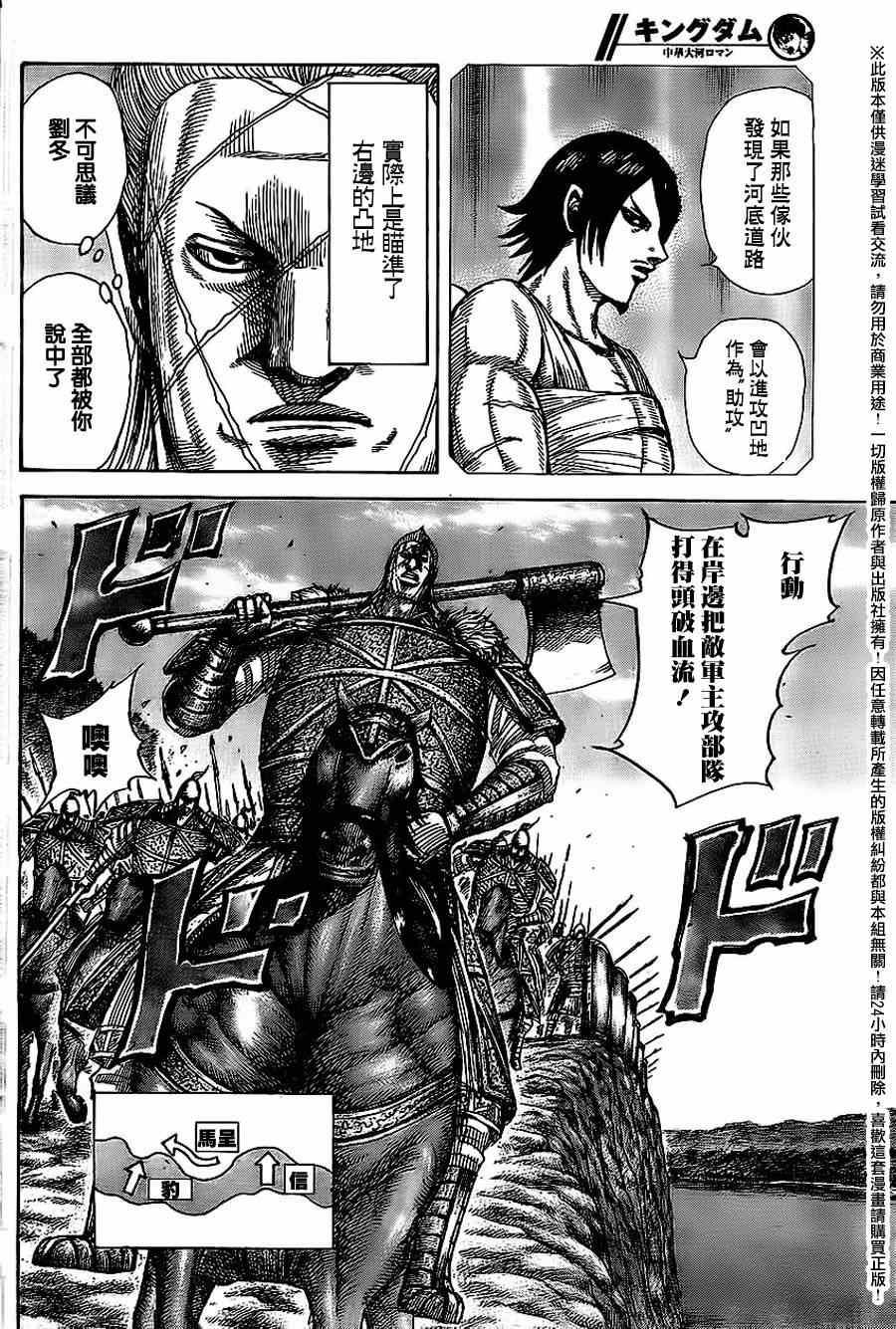 第455话9