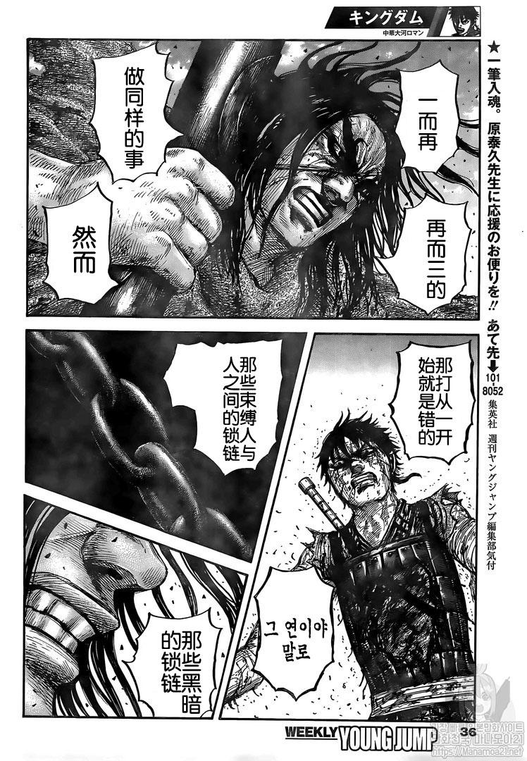 第626话5