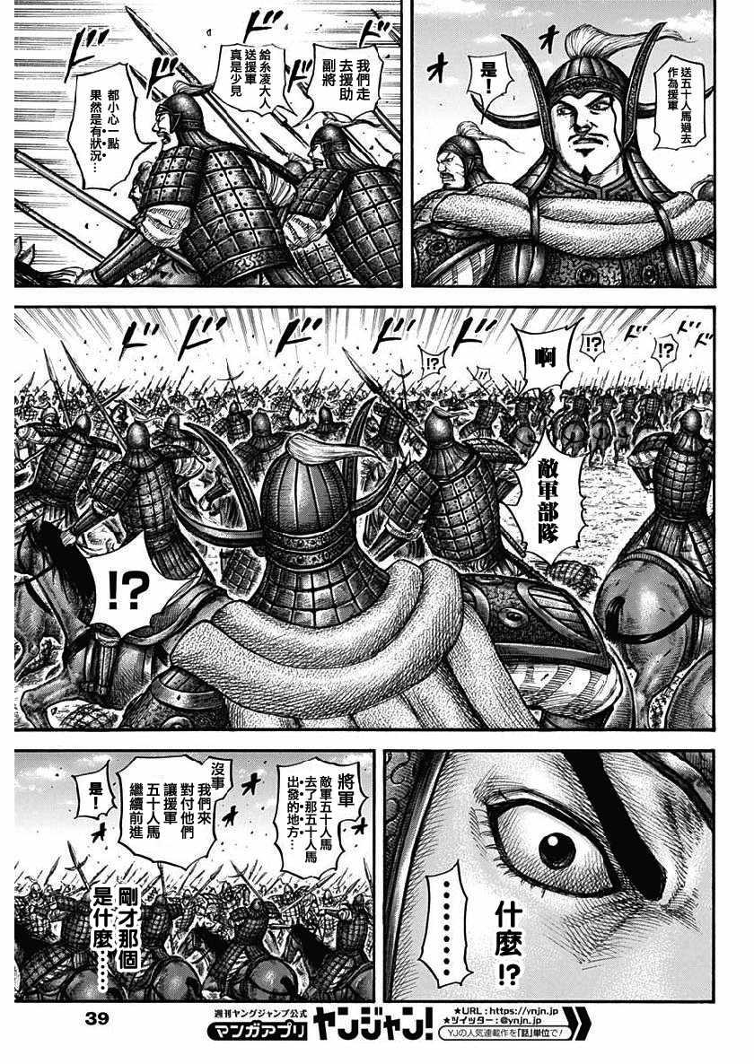 第605话7