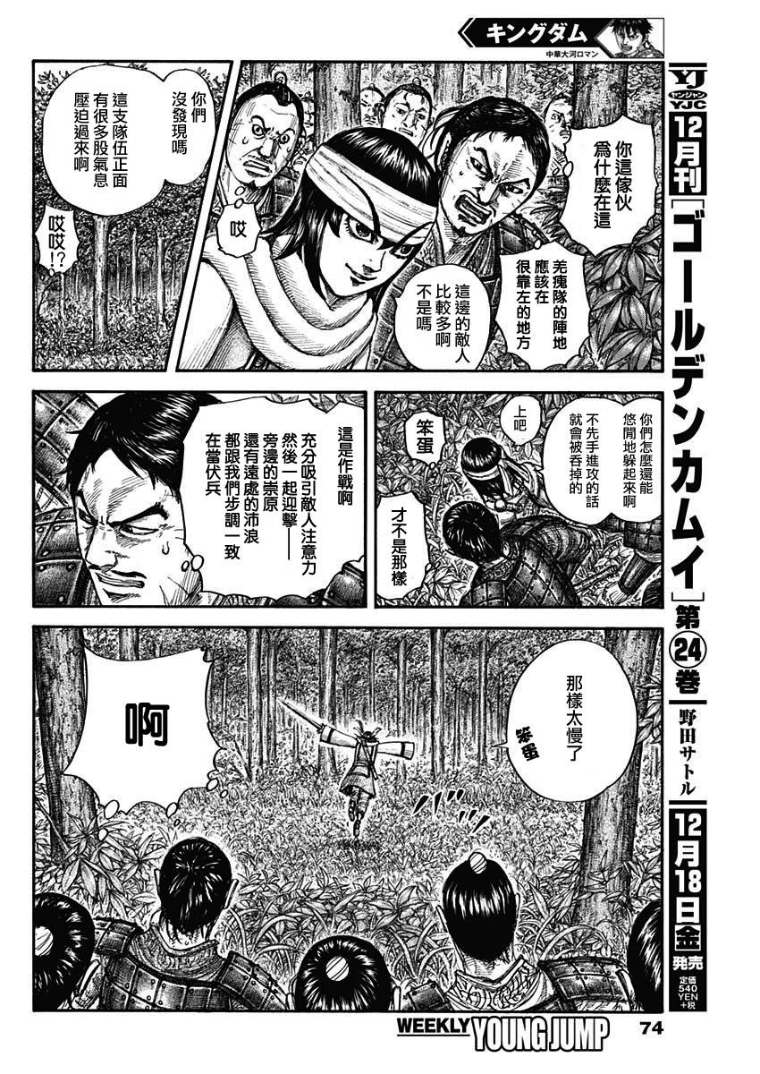 第664话 妹妹9