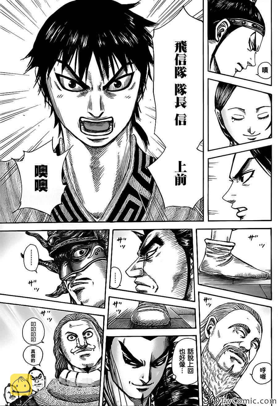 第355话12