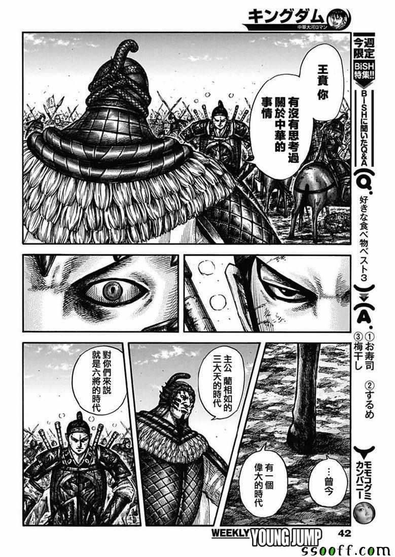 第609话9