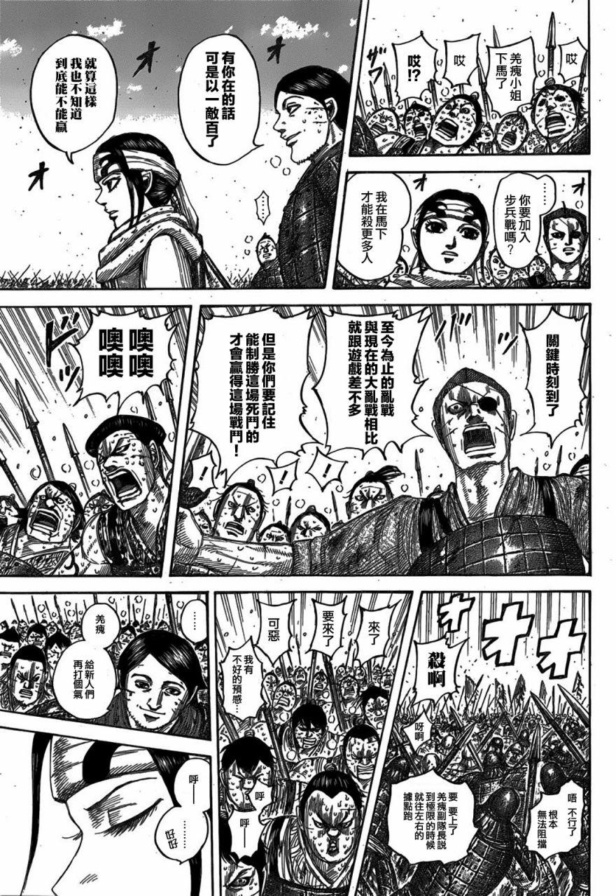 第548话16