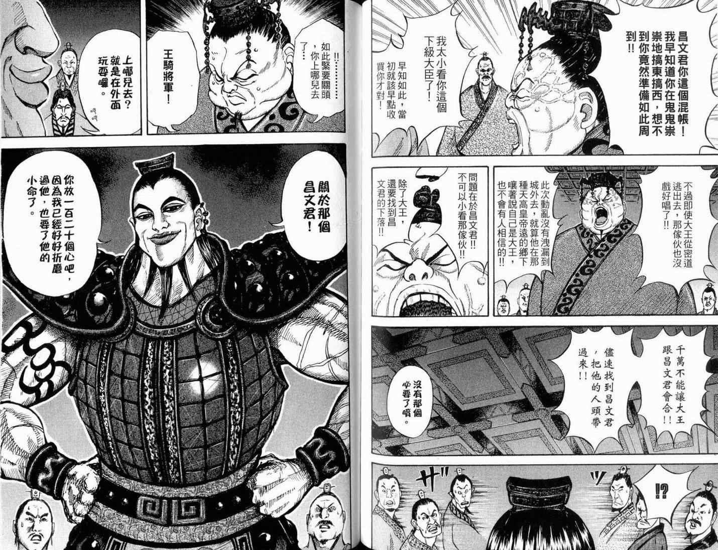 第1卷99