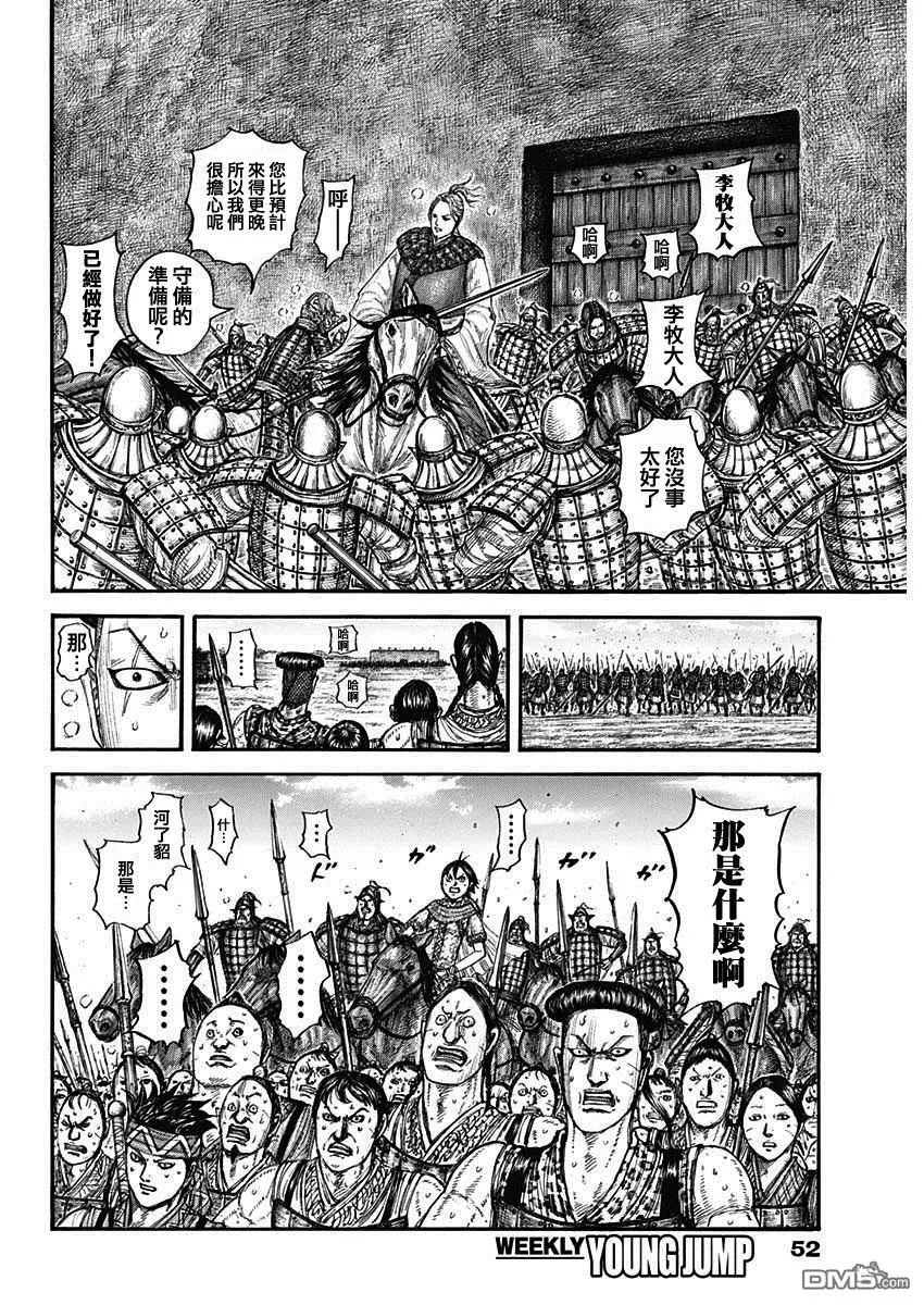 第779话15