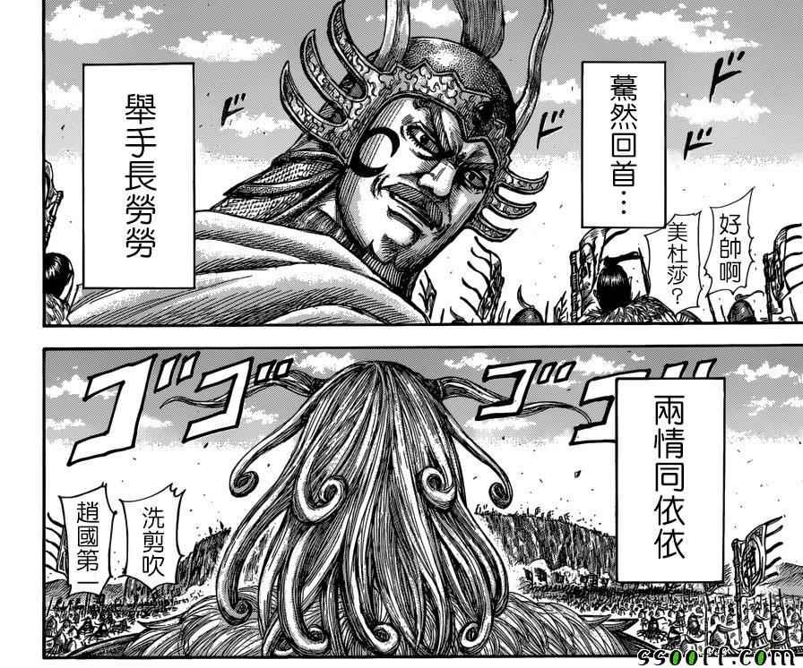 第514话18