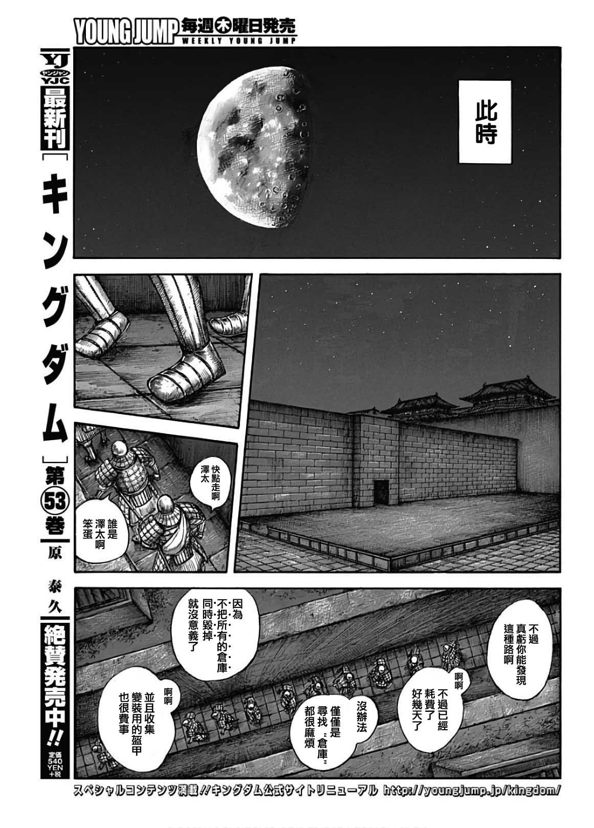第589话2