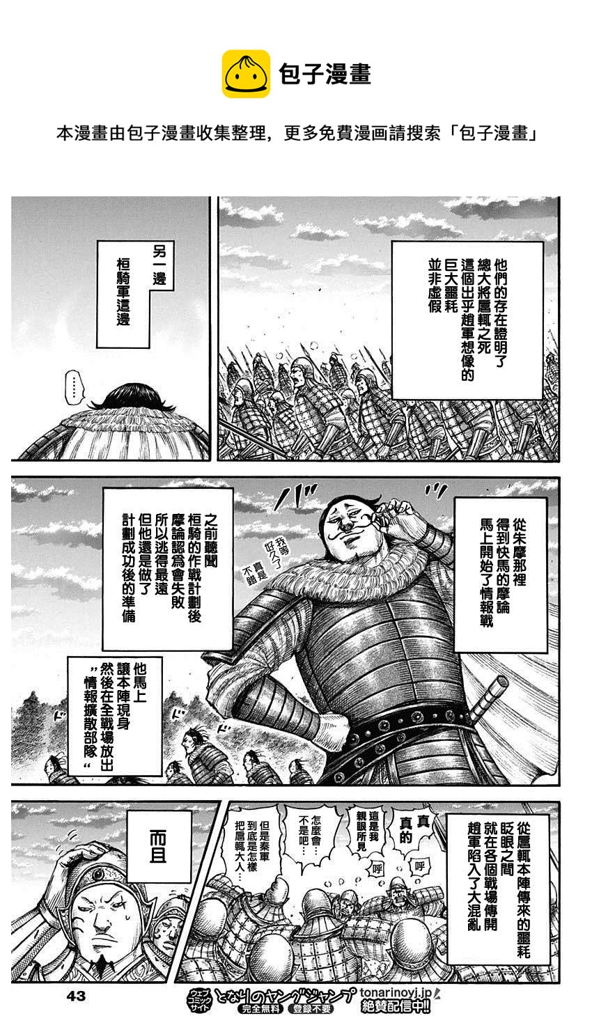 第694话 情报战11