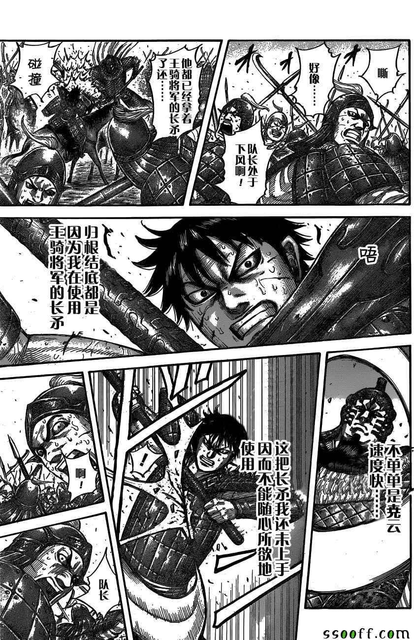 第547话13