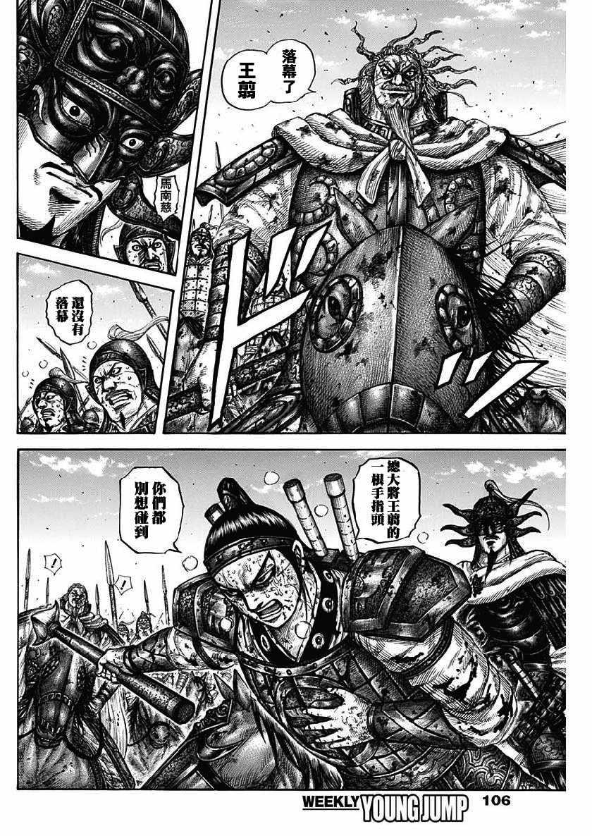 第616话7
