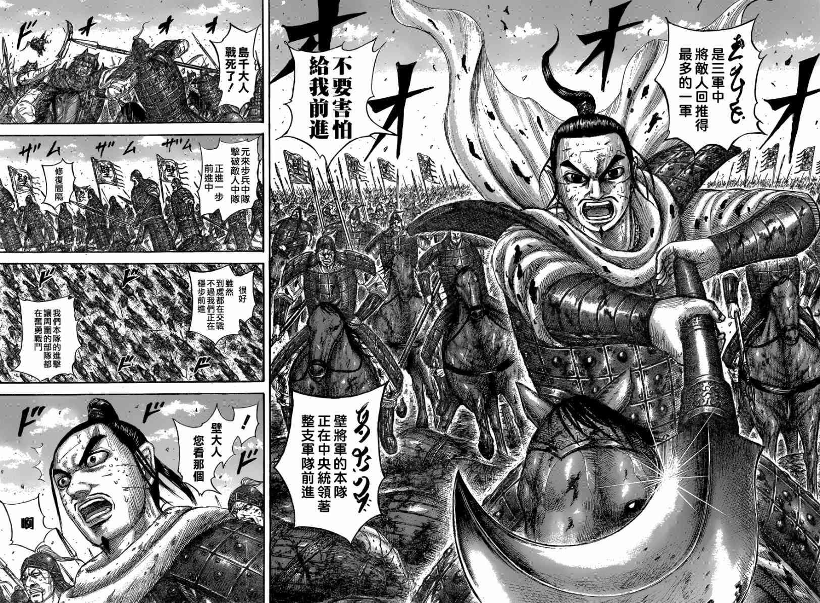 第561话14