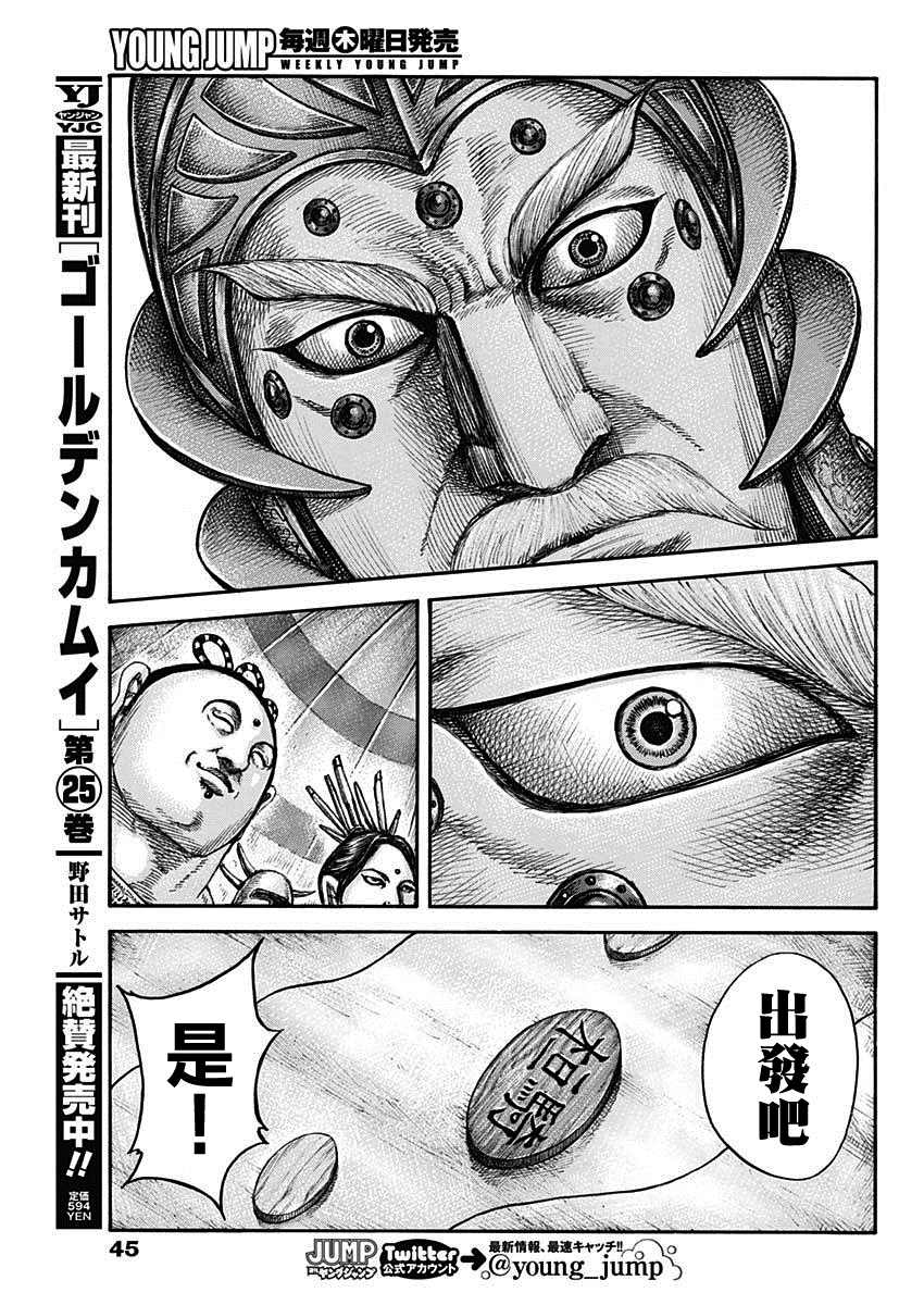 第675话 向前13