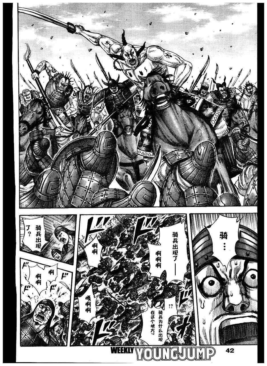 第300话9
