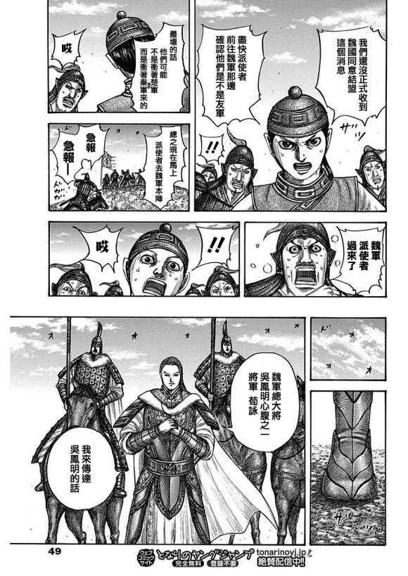 第652话 主公传来的话15