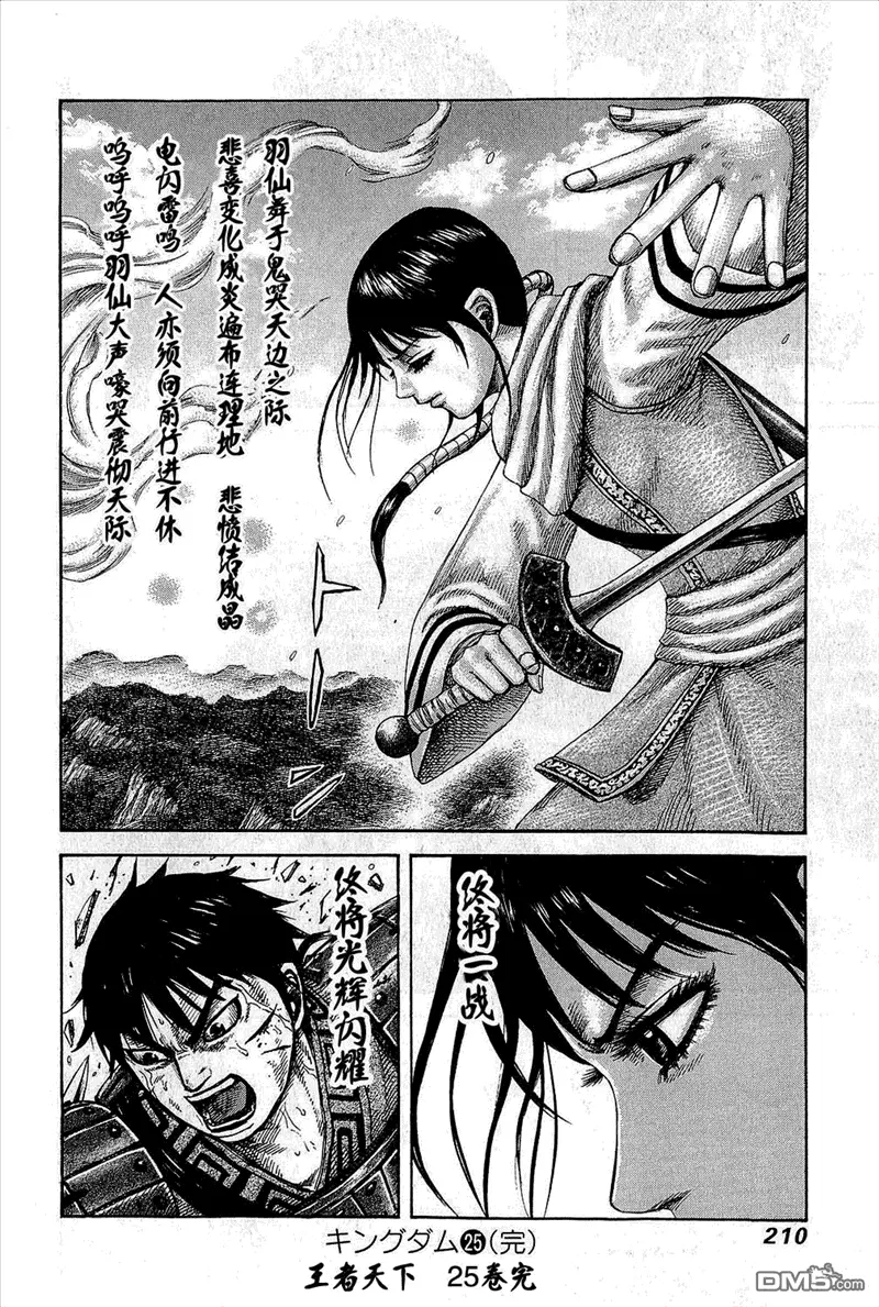 第25卷203