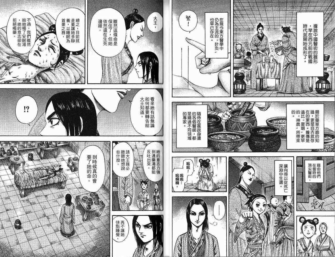 第18卷25