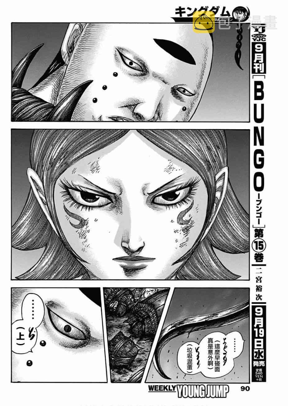 第572话11