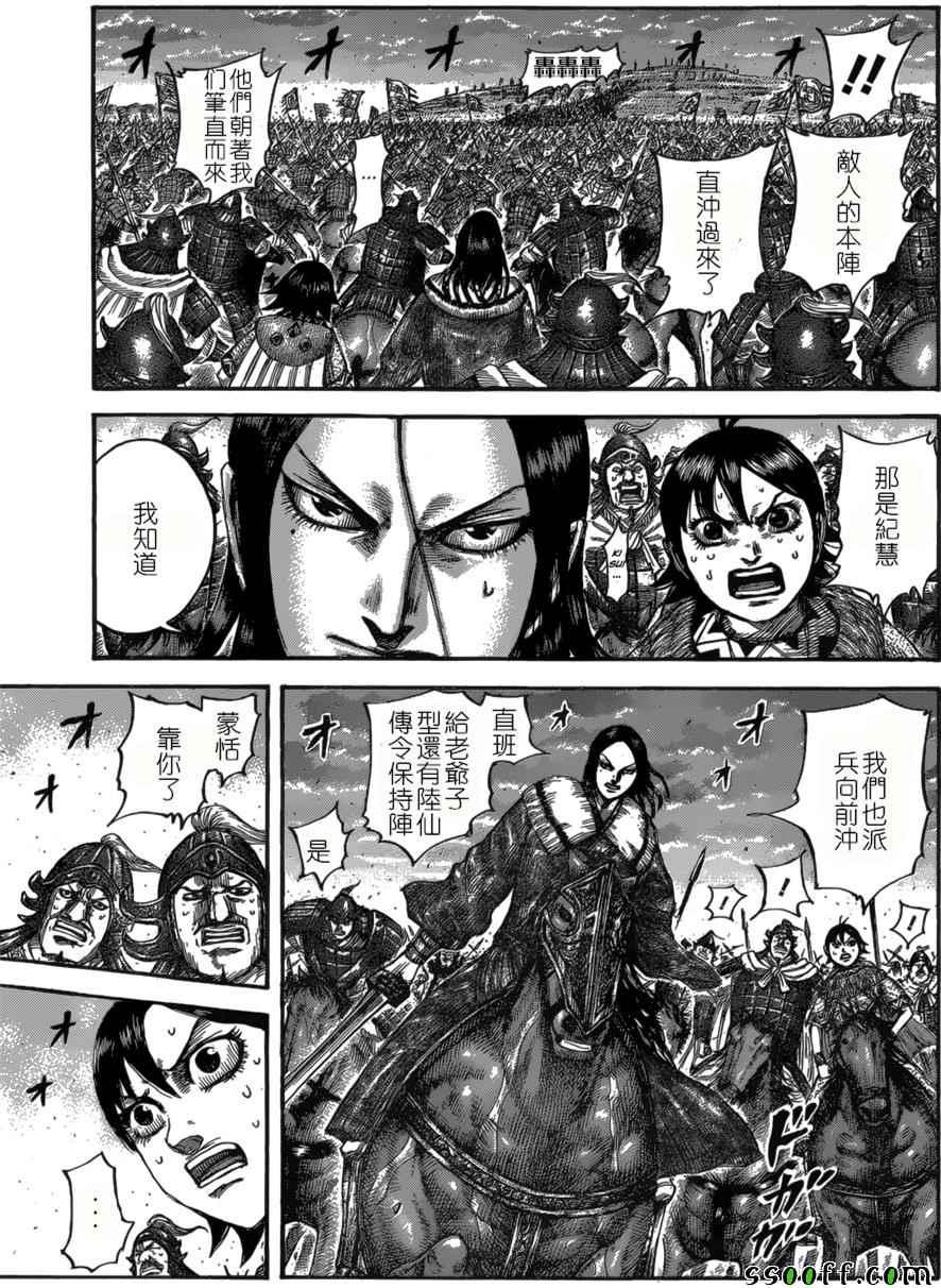 第534话14