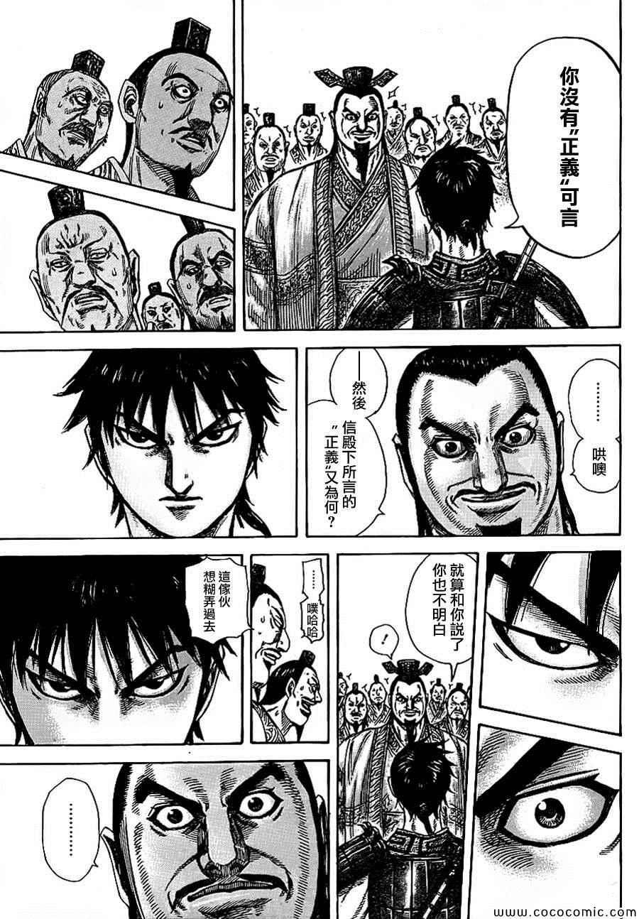 第378话16