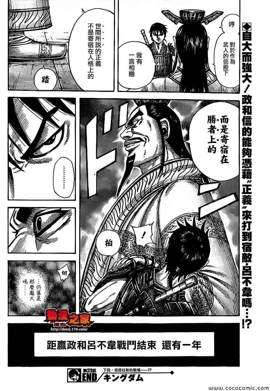 第378话17