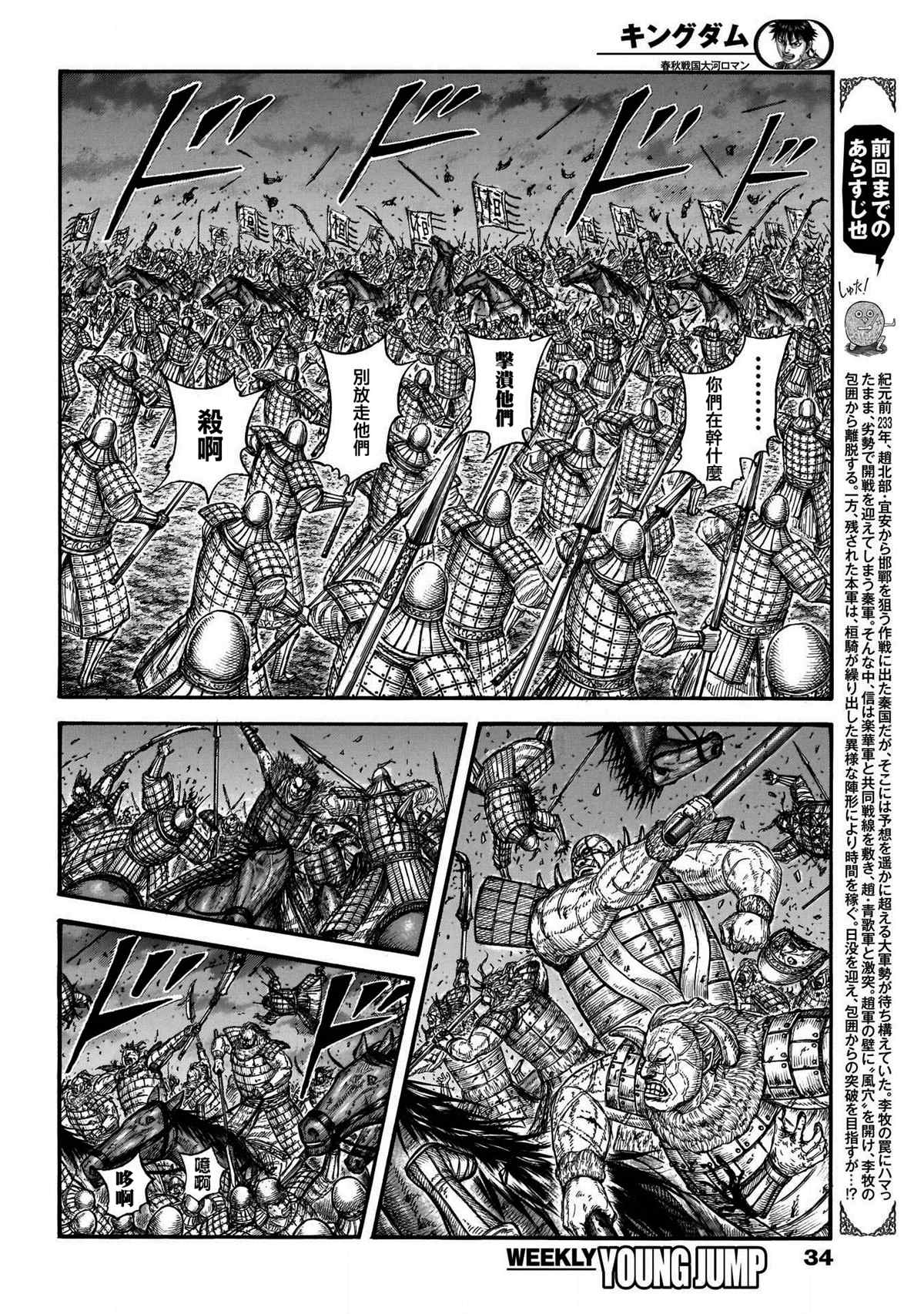 第727话桓骑的阔斧1