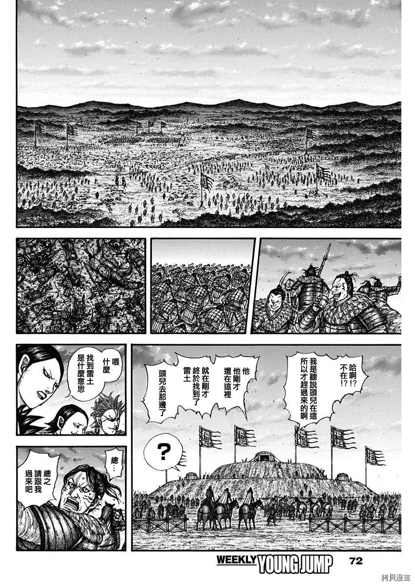 第695话 箱9