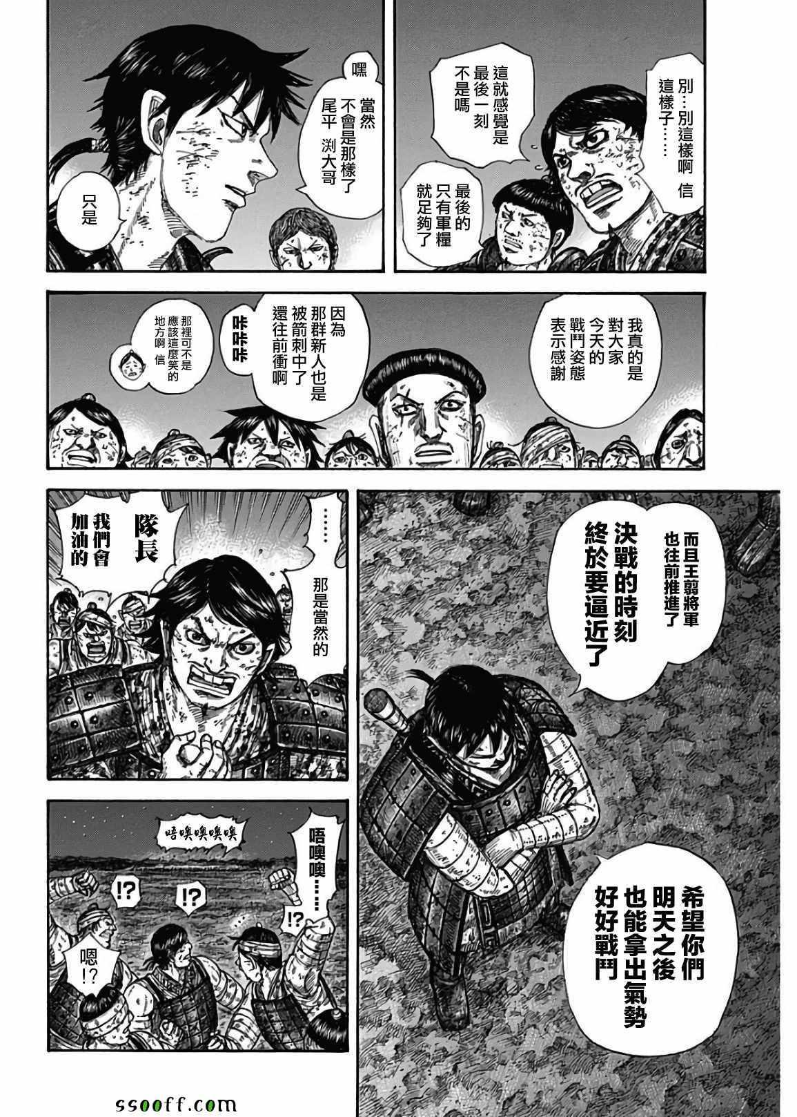 第582话12
