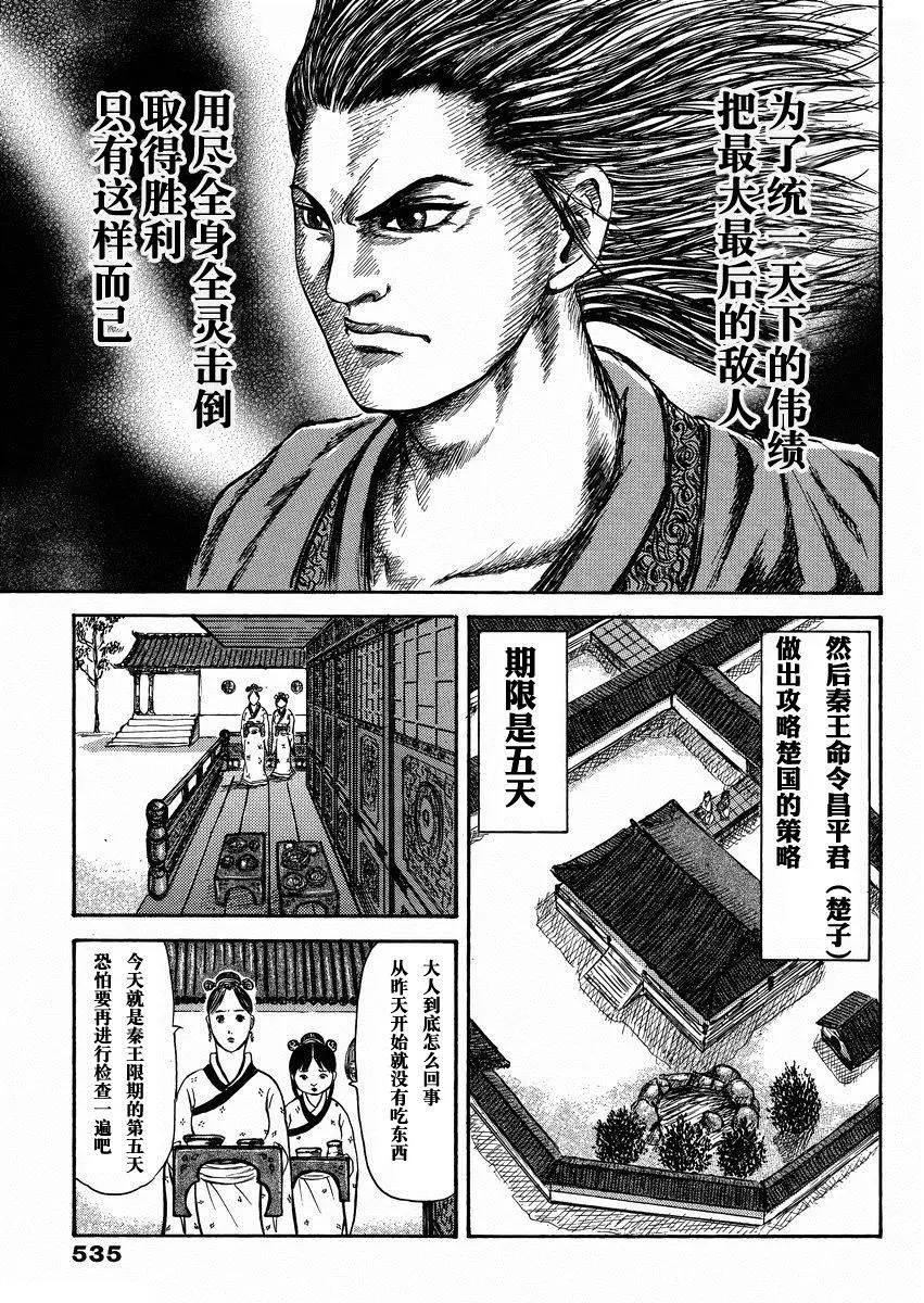 外传：第2话28