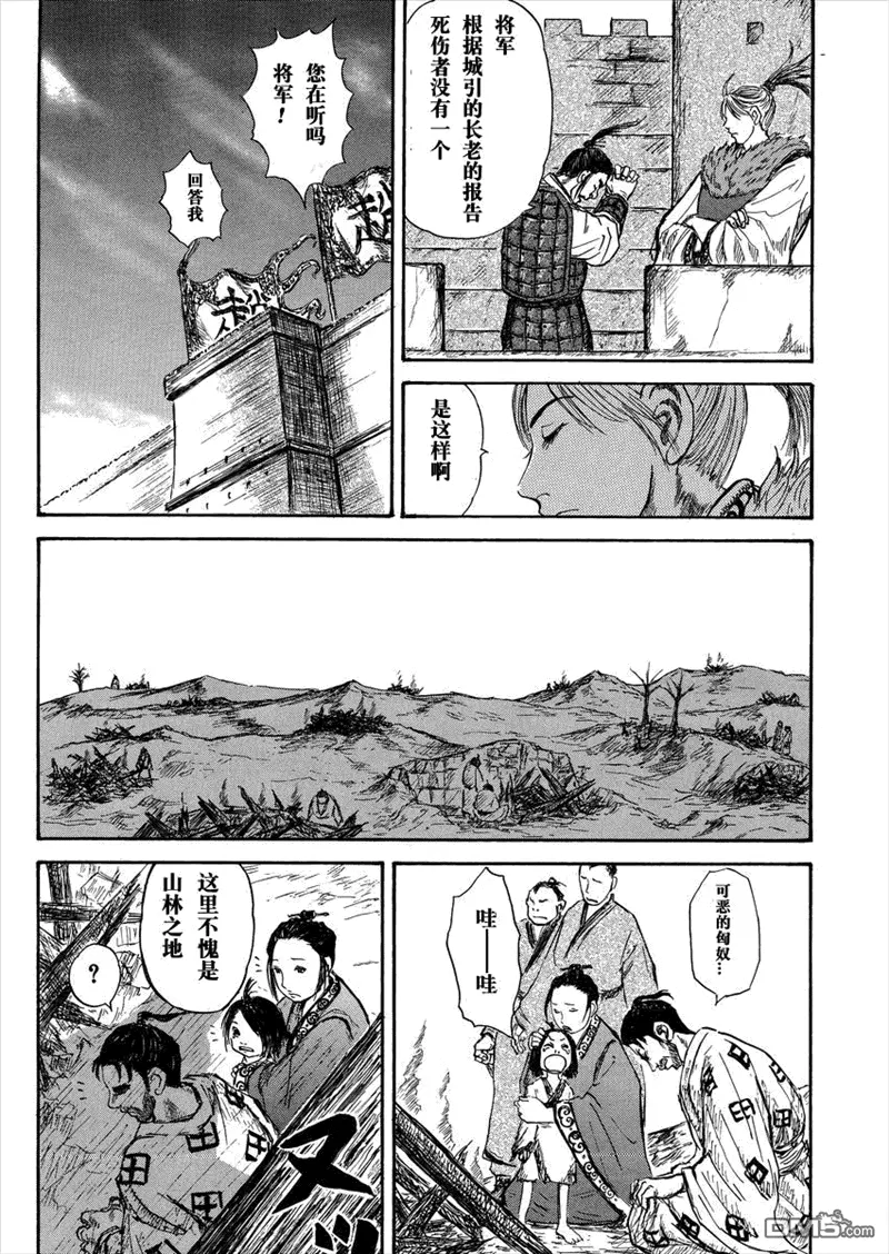 总集篇Ⅰ李牧16
