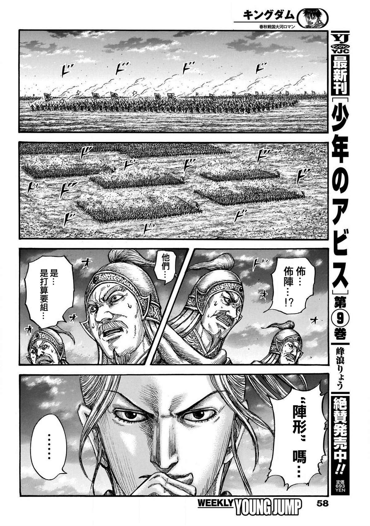 第724话四场大战16