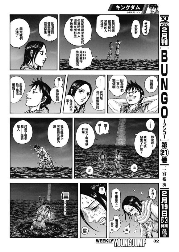 第631话 红色阶梯6