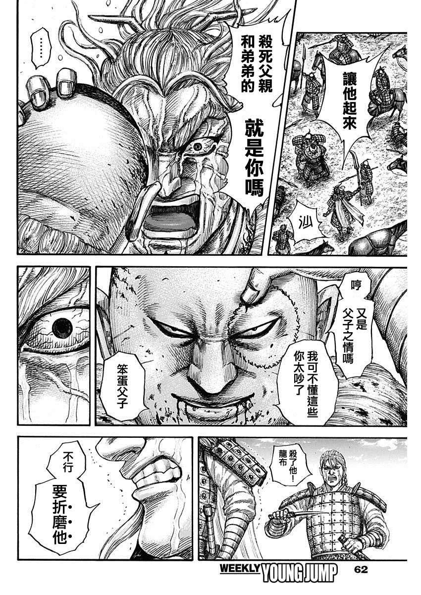 第683话 笨蛋父子13