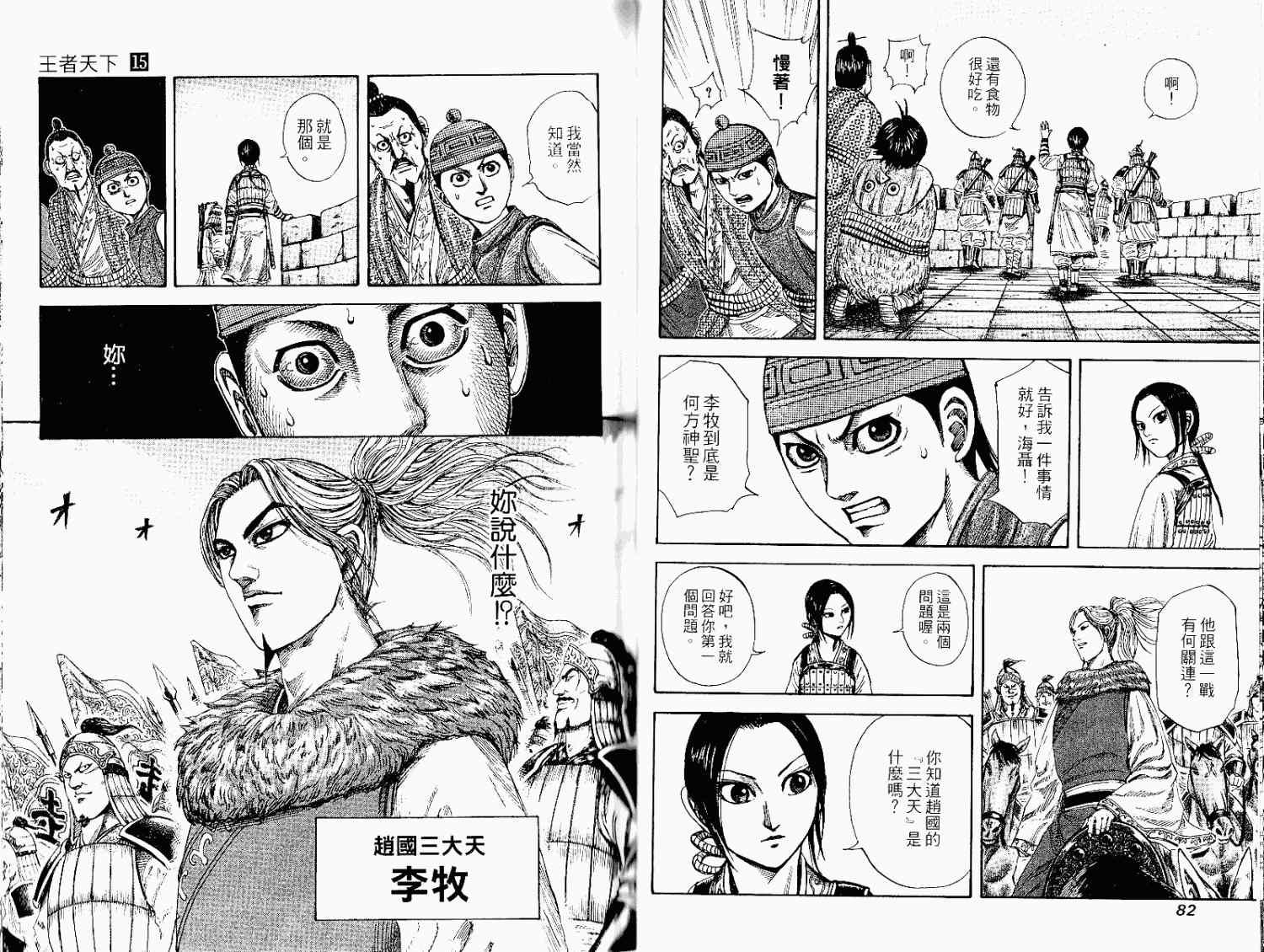 第15卷40