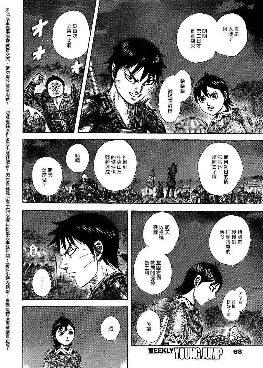 第459话14