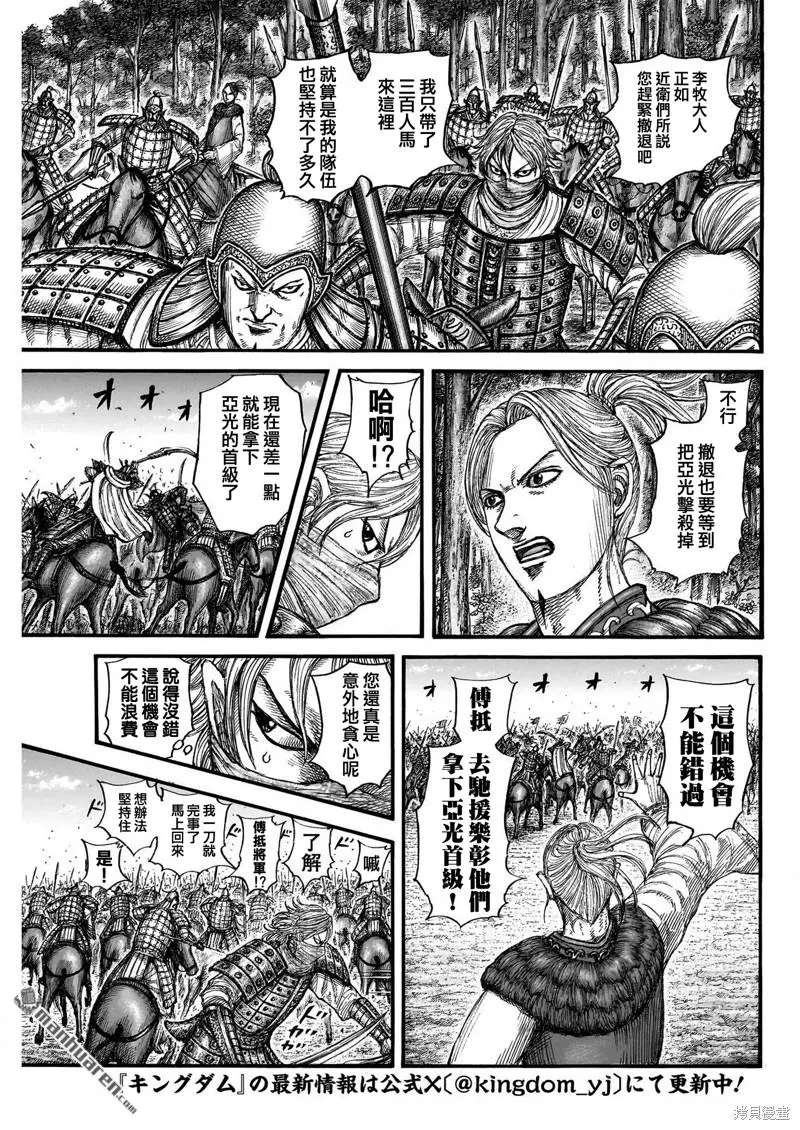 第776话3