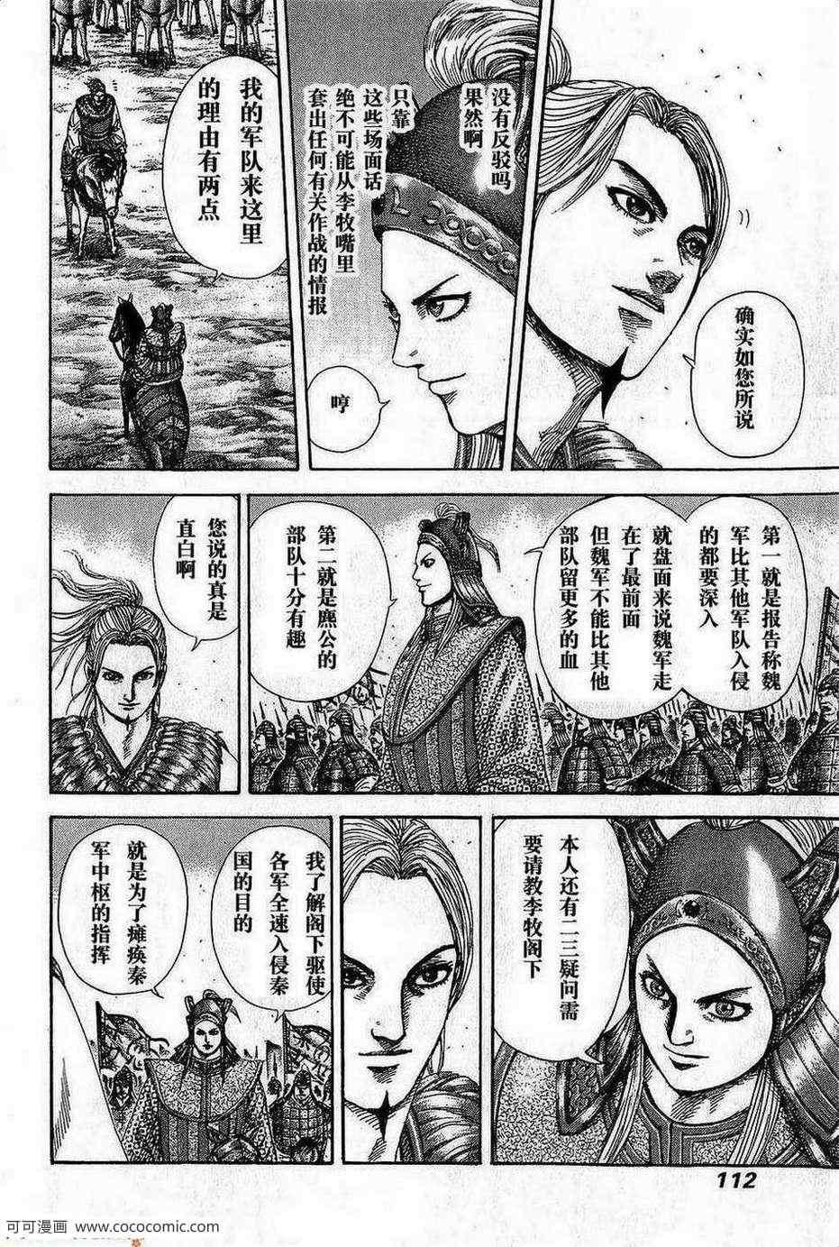 第267话11