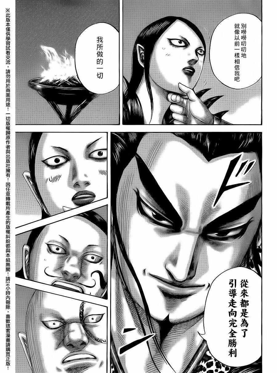 第475话6