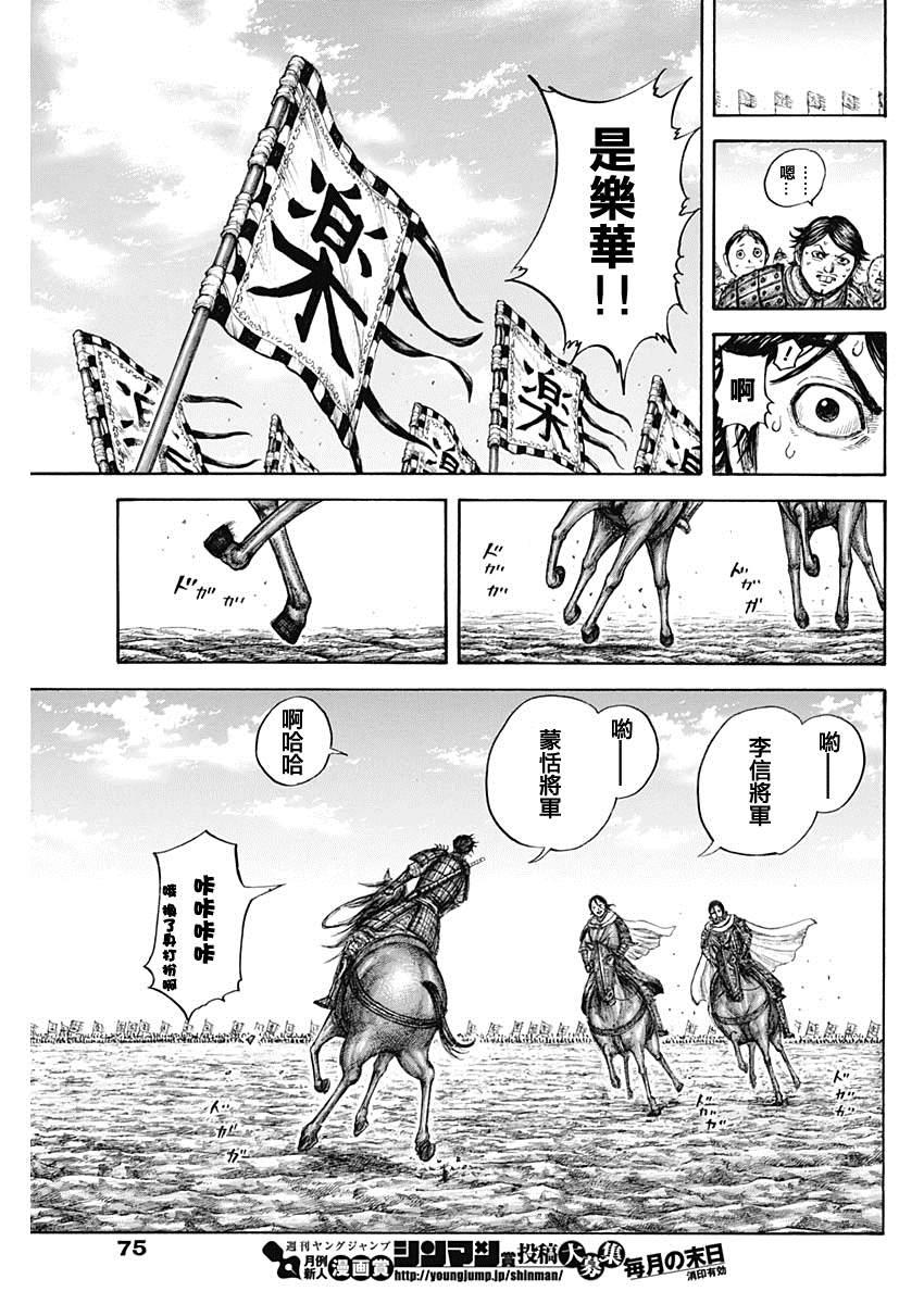 第643话 觉悟的传达6