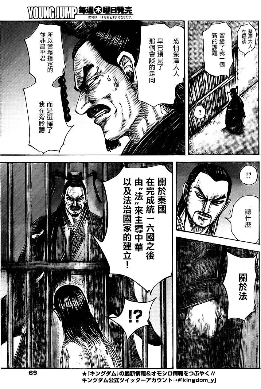 第494话8