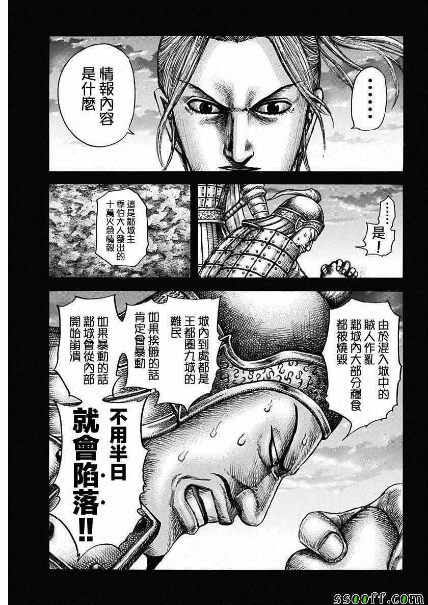 第603话2