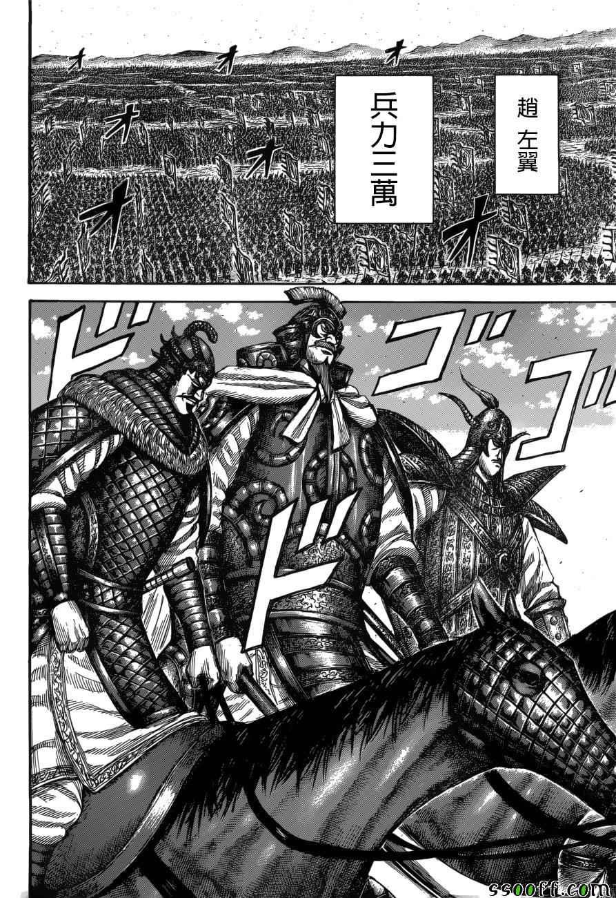 第523话3