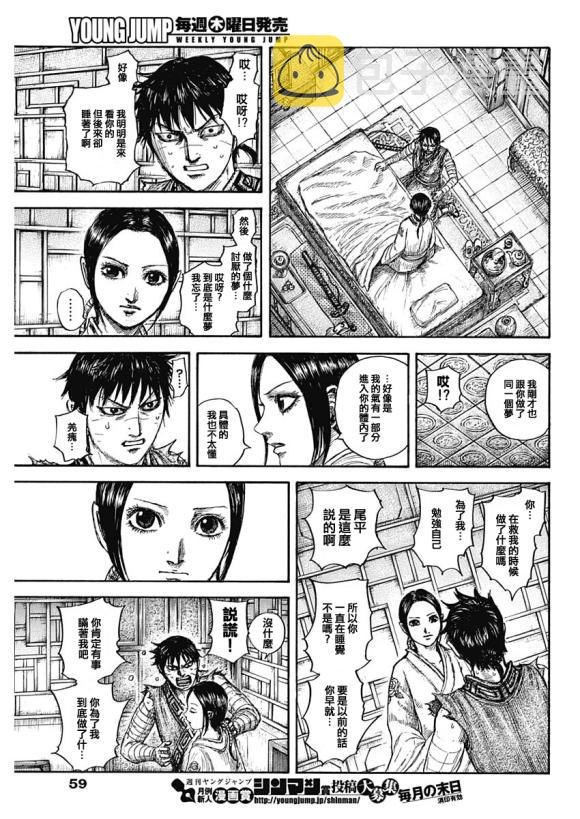 第640话 国之关键8