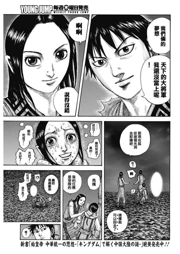 第631话 红色阶梯12