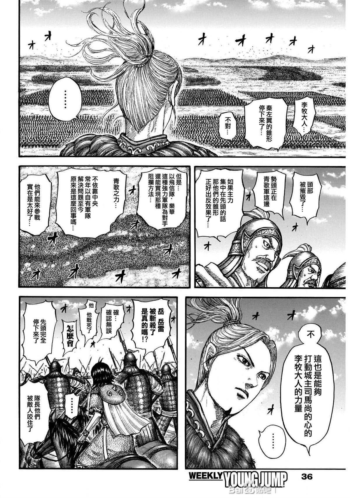 第720话 指示旗6