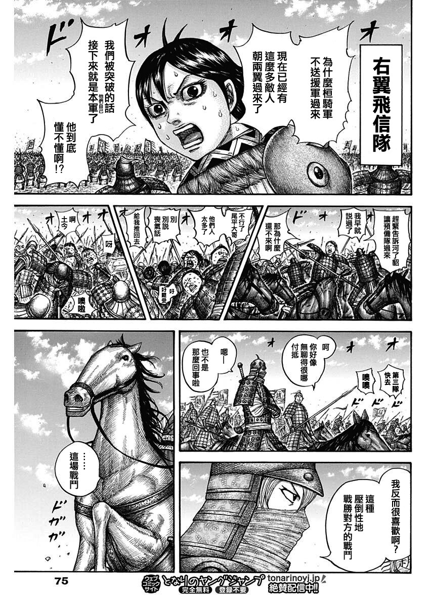 第716话 破局策的有无7