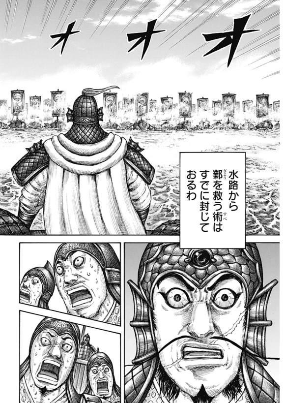 第637话 邺之命29