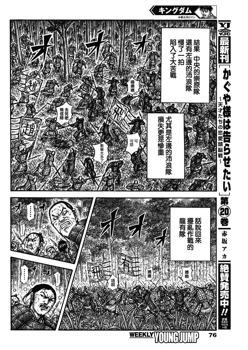 第664话 妹妹11