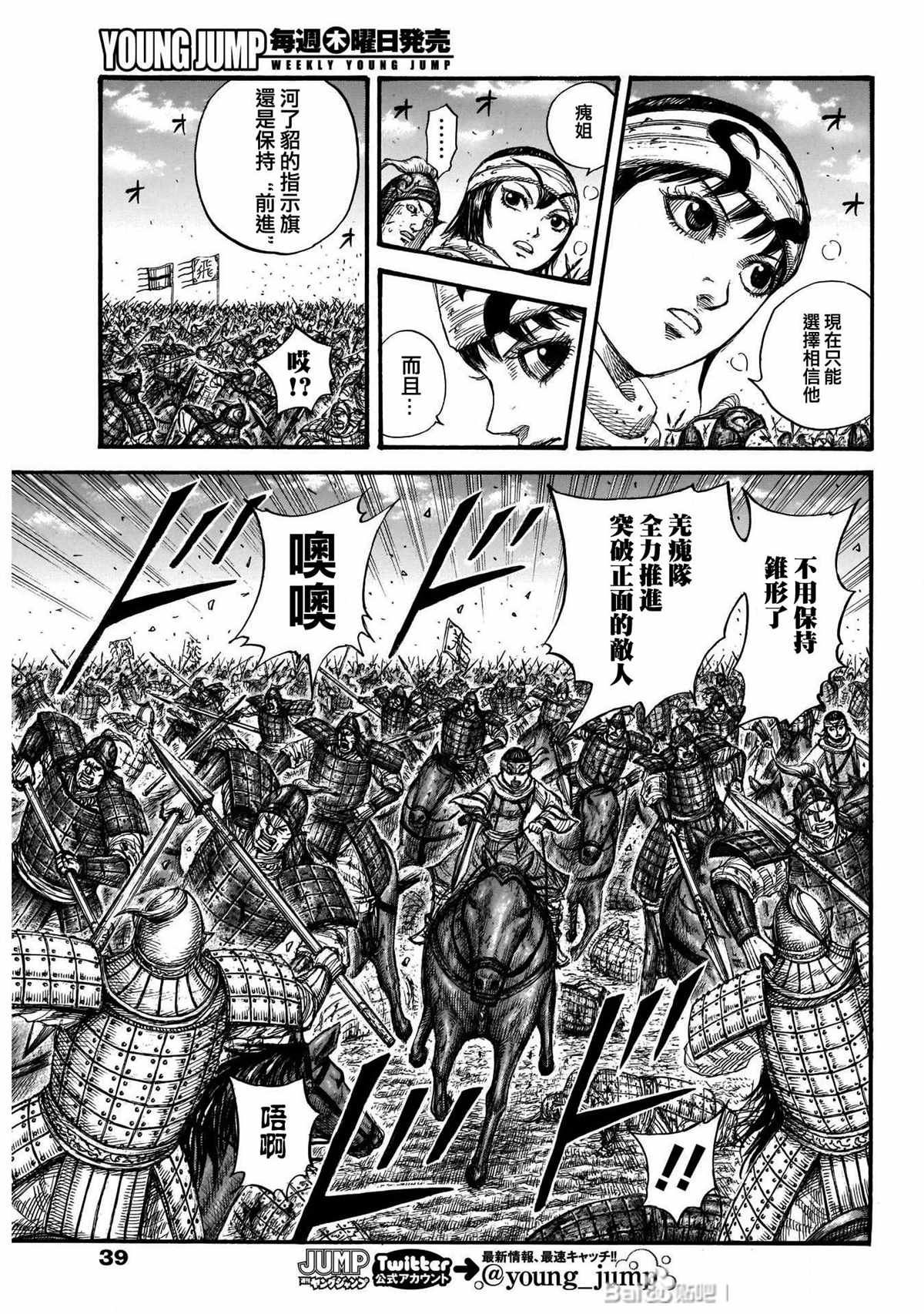 第720话 指示旗8