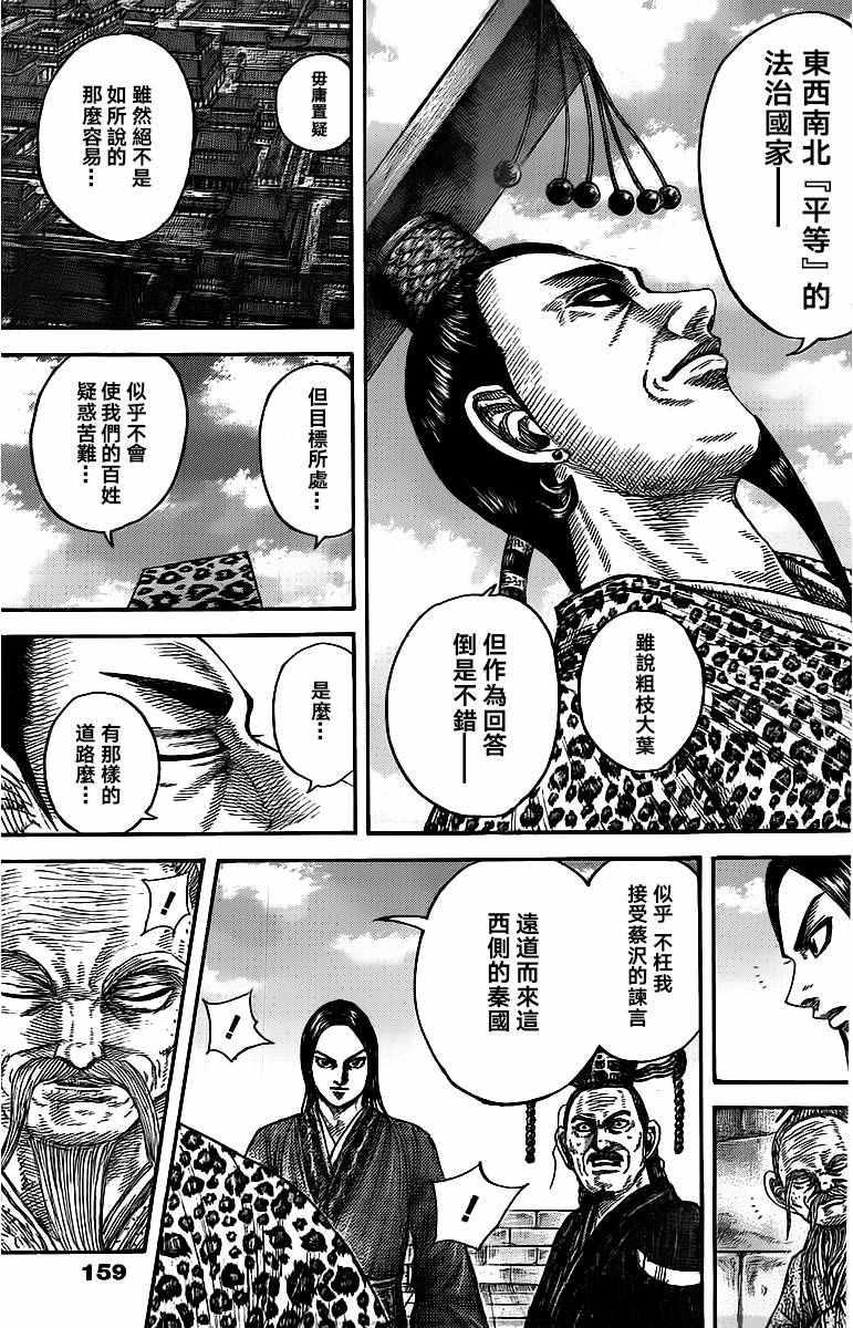 第488话14